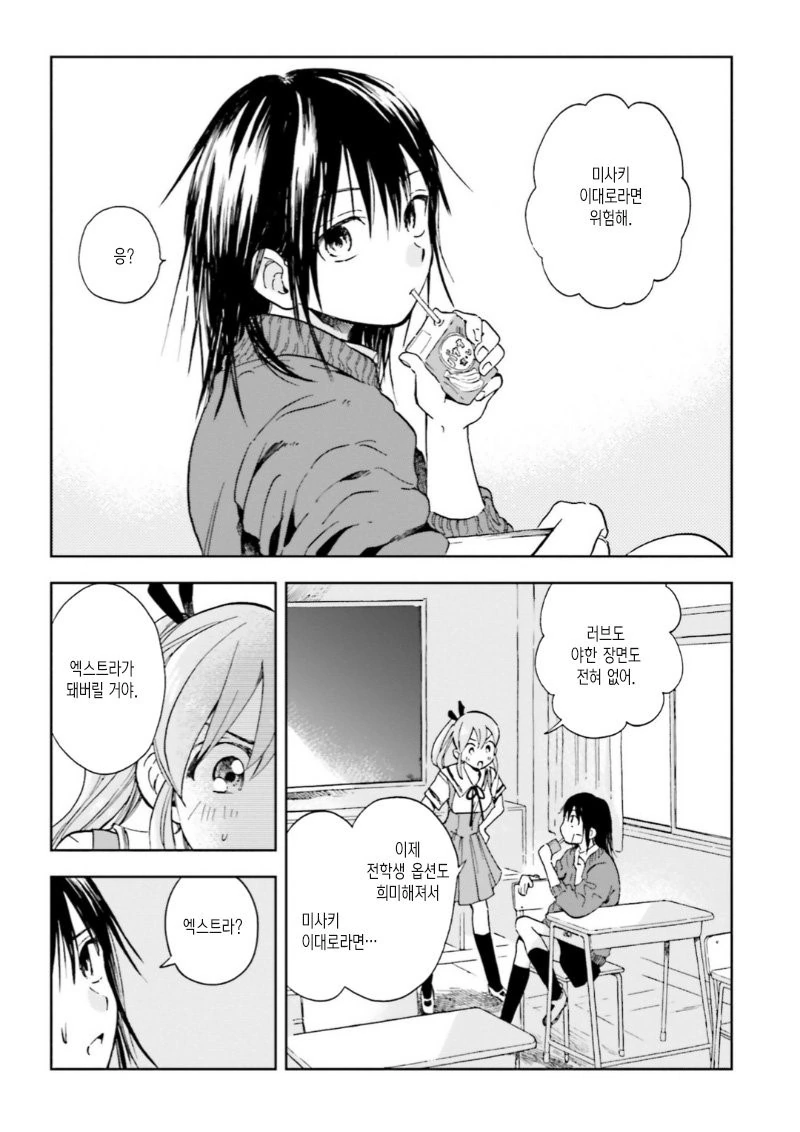 manga_1011018_022.webp