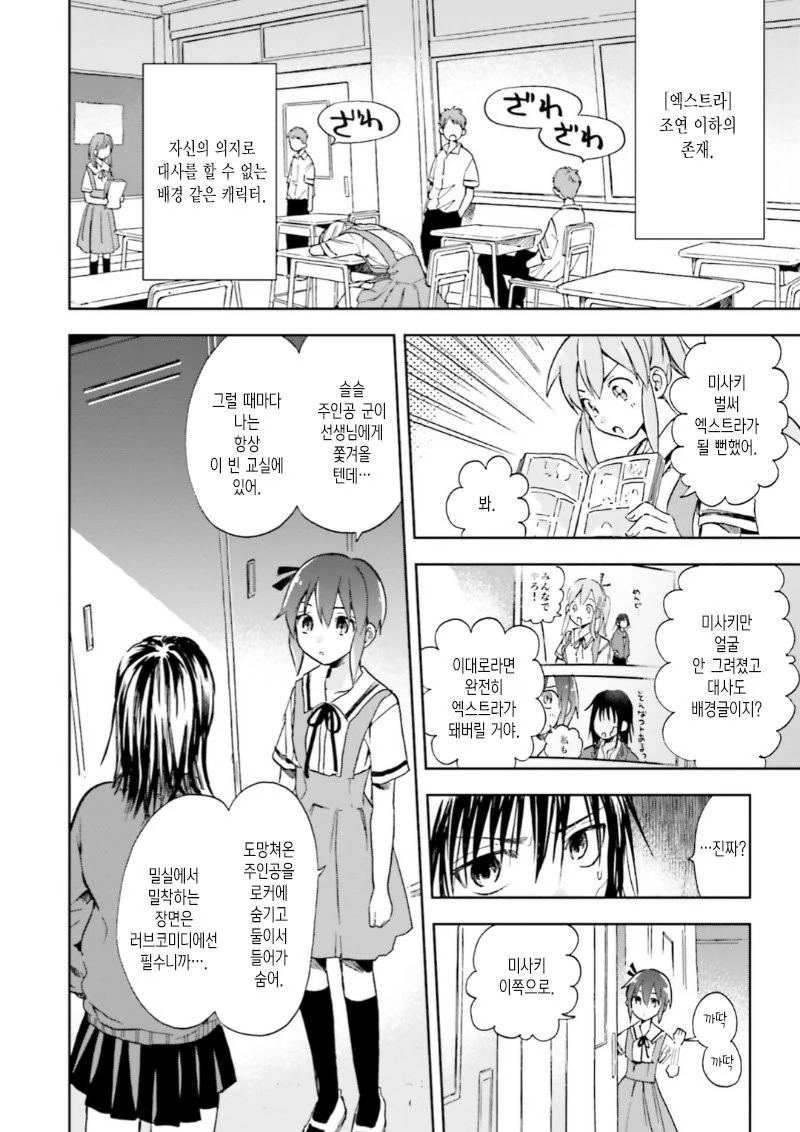 manga_1011018_023.webp