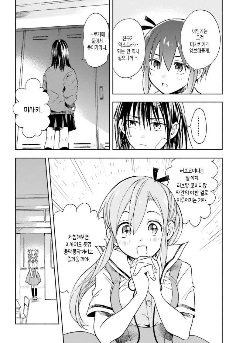 manga_1011018_024.webp