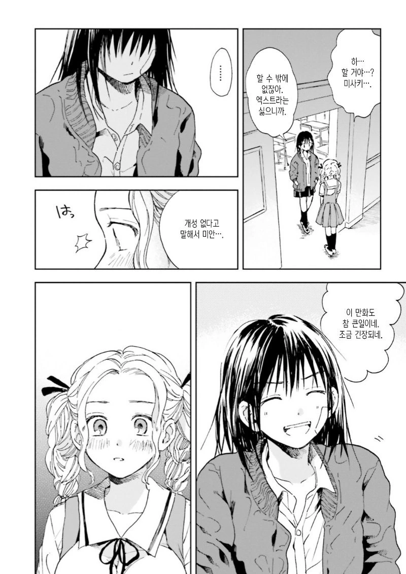 manga_1011018_025.webp