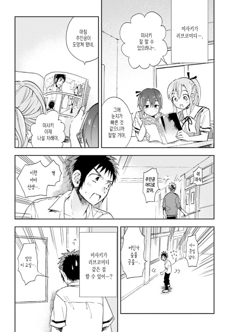 manga_1011018_026.webp