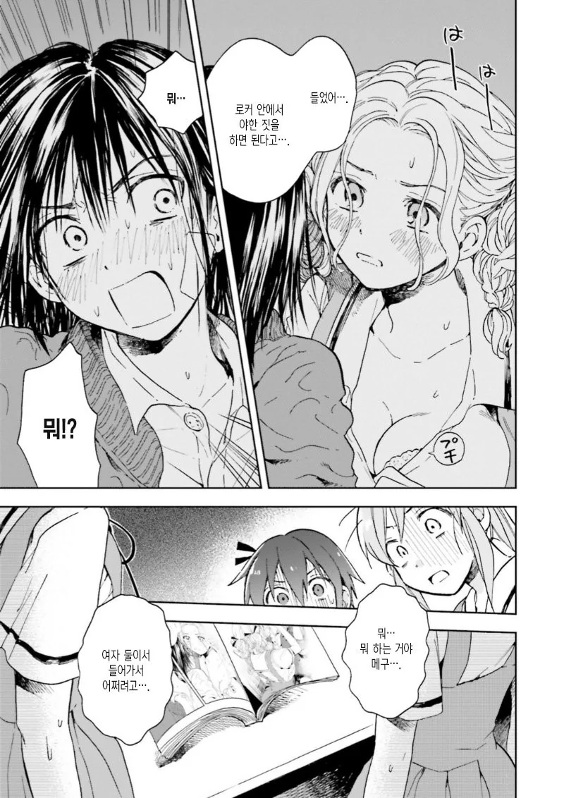manga_1011018_030.webp