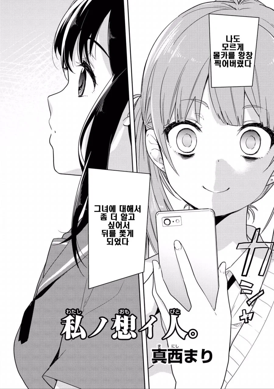 manga_1074997_002.webp