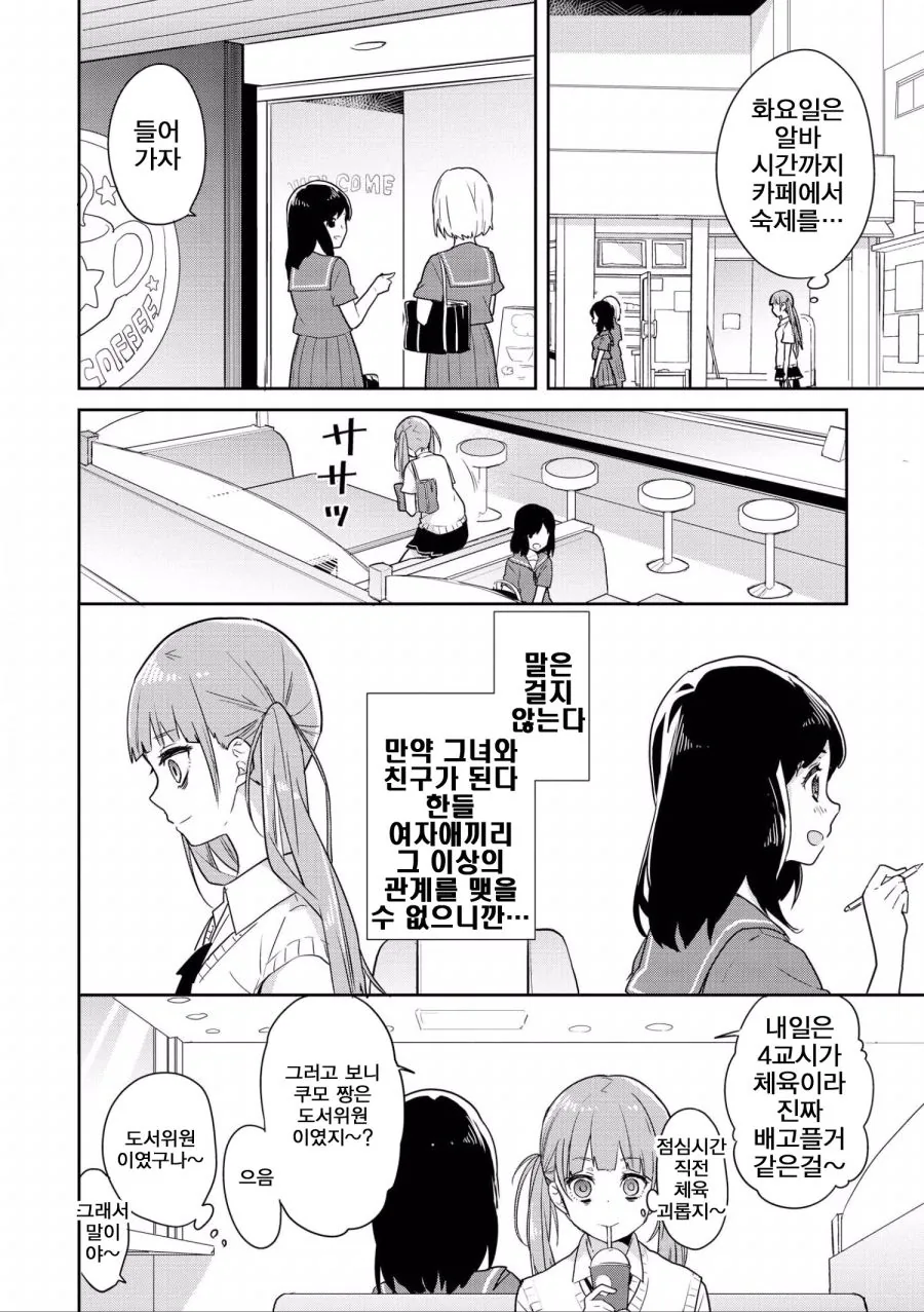 manga_1074997_004.webp