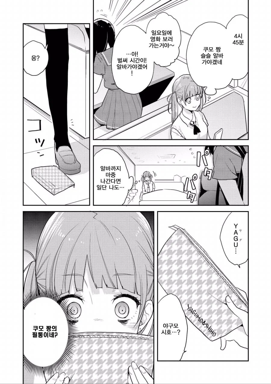 manga_1074997_005.webp