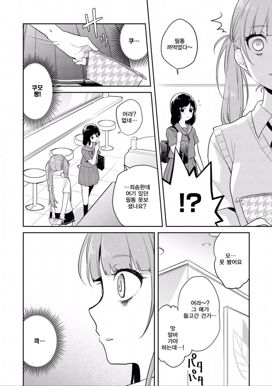 manga_1074997_006.webp