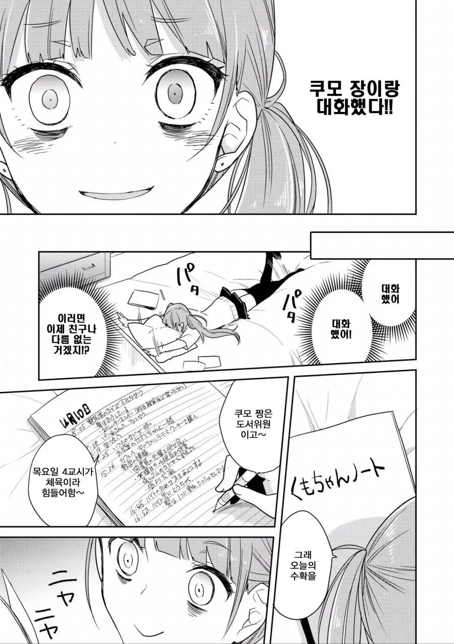 manga_1074997_007.webp