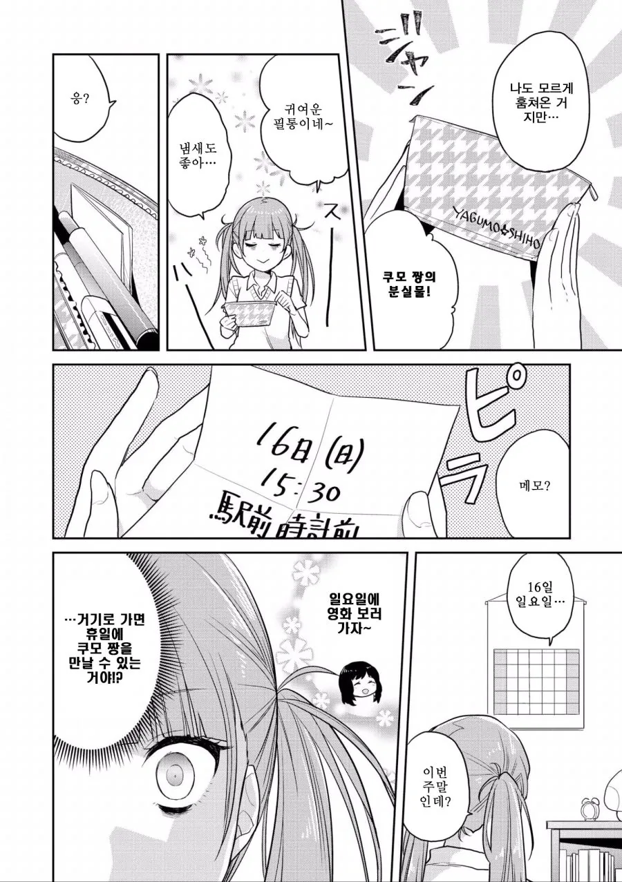 manga_1074997_008.webp
