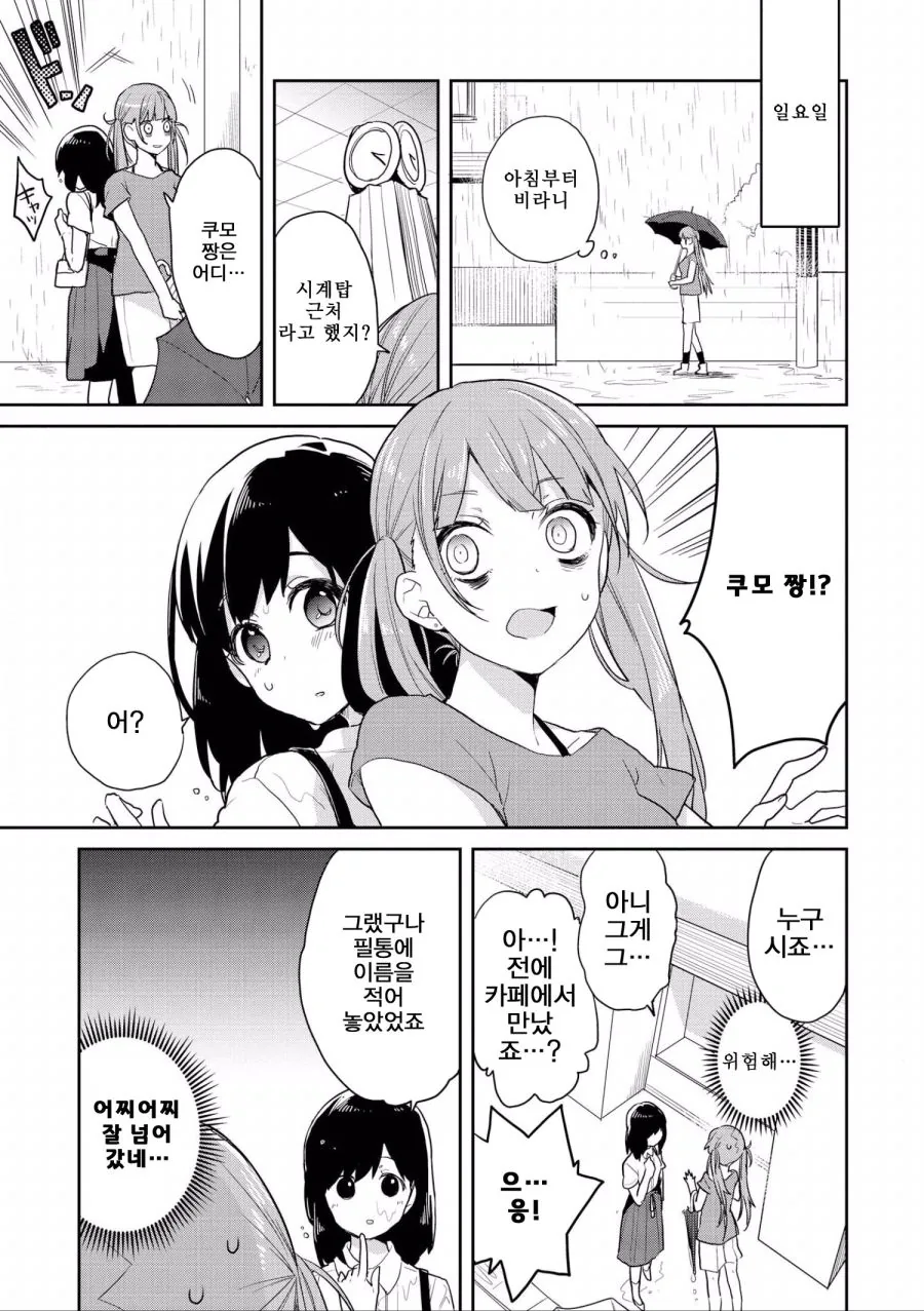 manga_1074997_009.webp