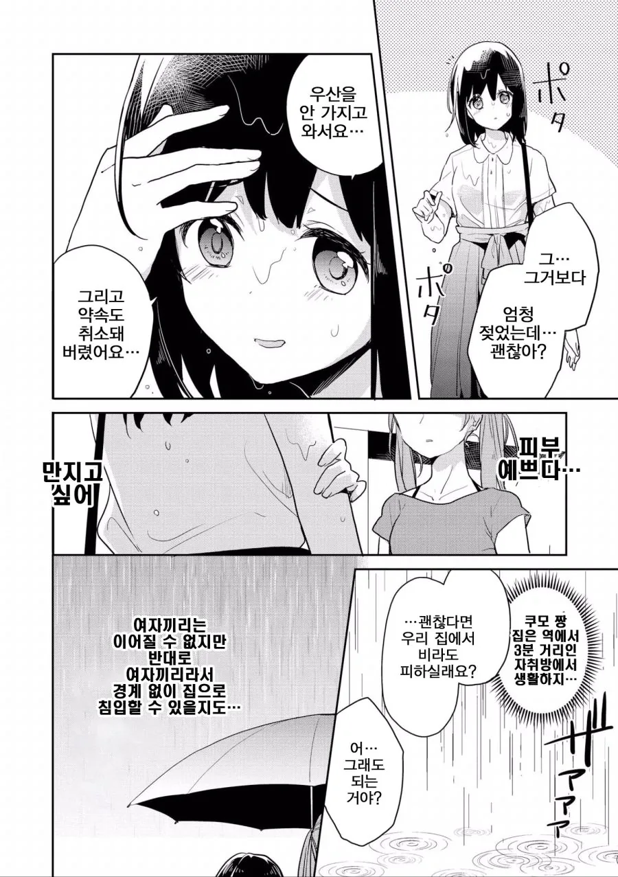 manga_1074997_010.webp