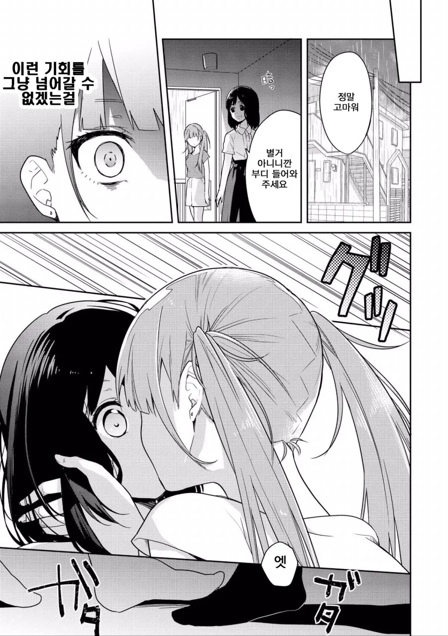 manga_1074997_011.webp