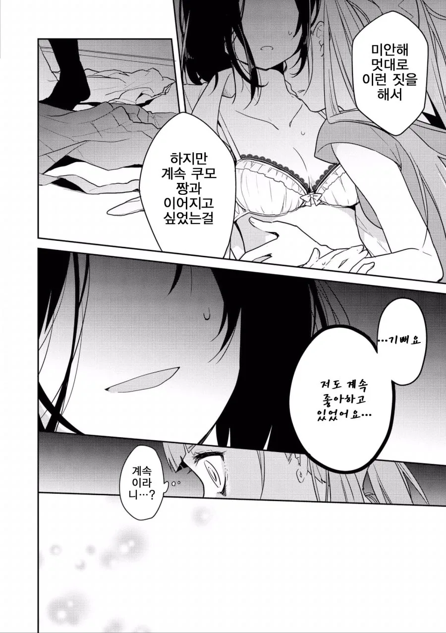manga_1074997_012.webp
