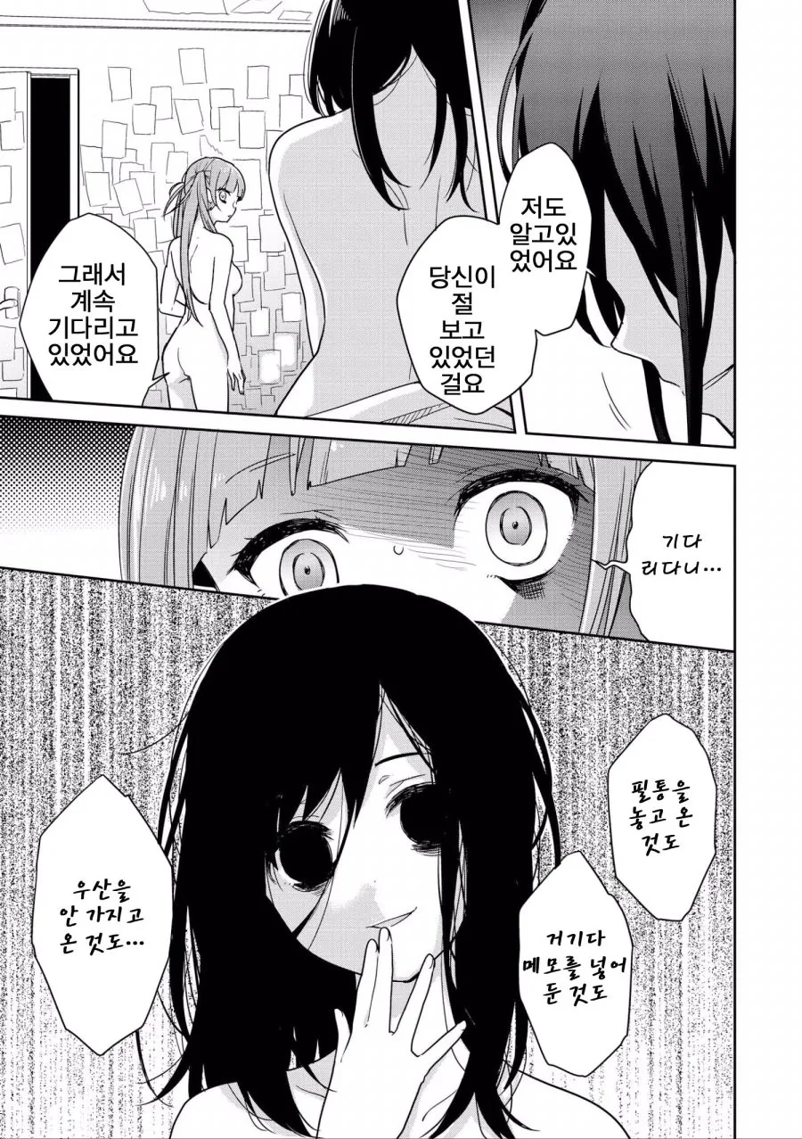 manga_1074997_016.webp