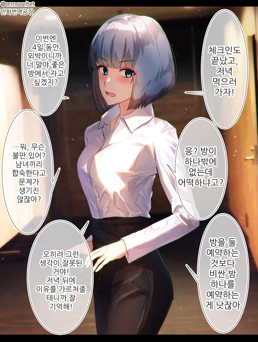 못생긴 포켓몬을 파트너로 받는 만화 대표 이미지