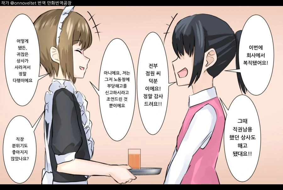 manga_1090531_026.webp