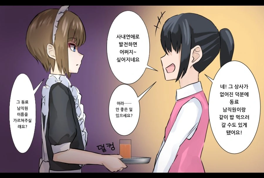 manga_1090531_027.webp