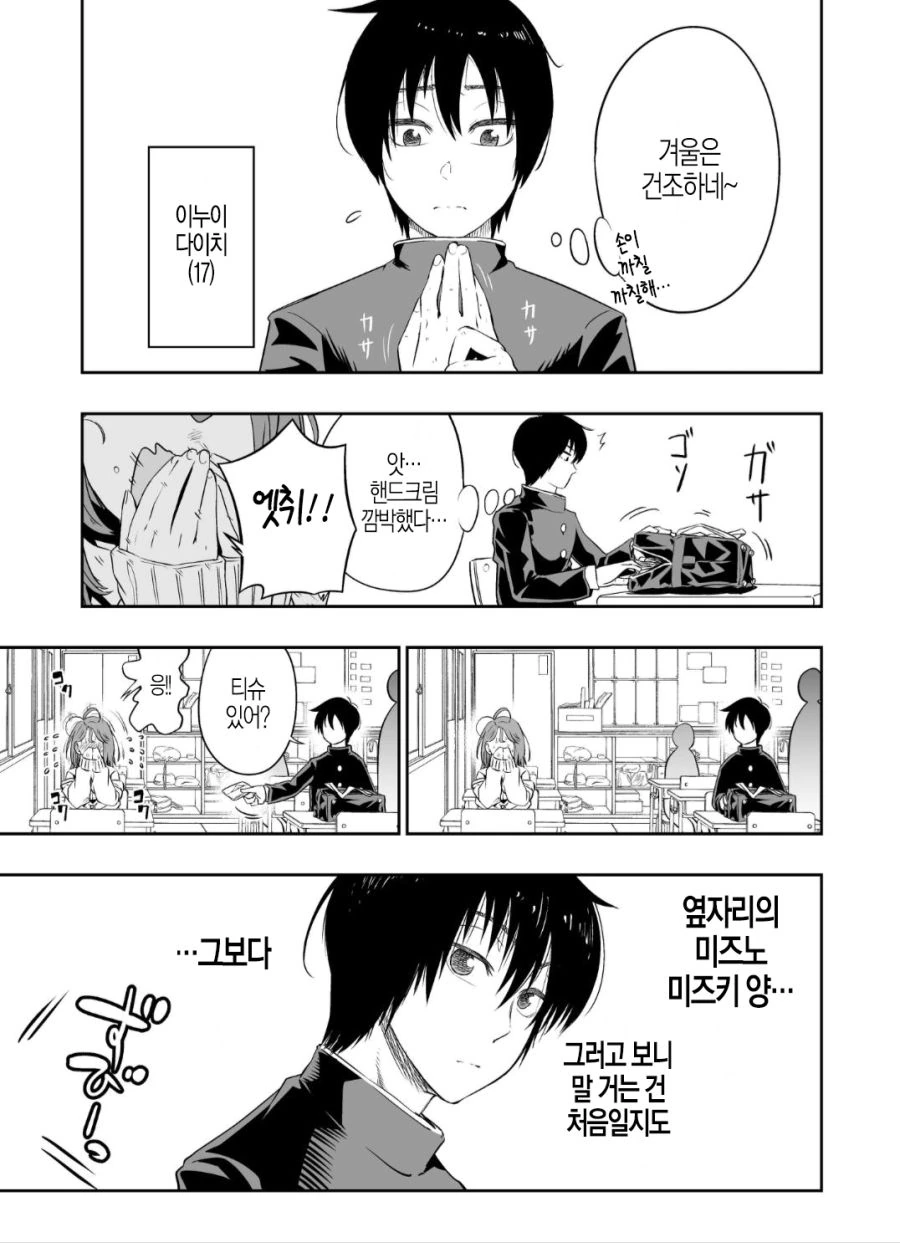 manga_1097468_002.webp