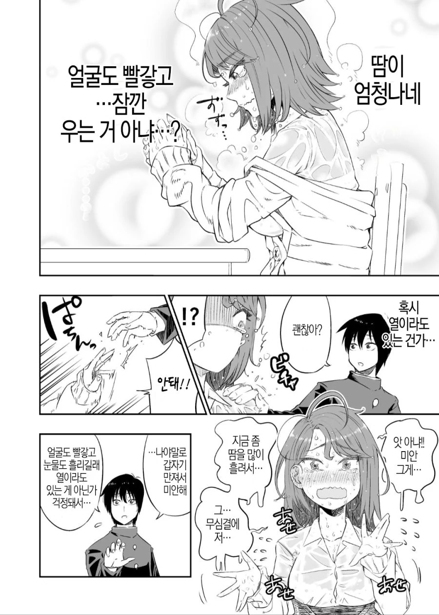 manga_1097468_003.webp