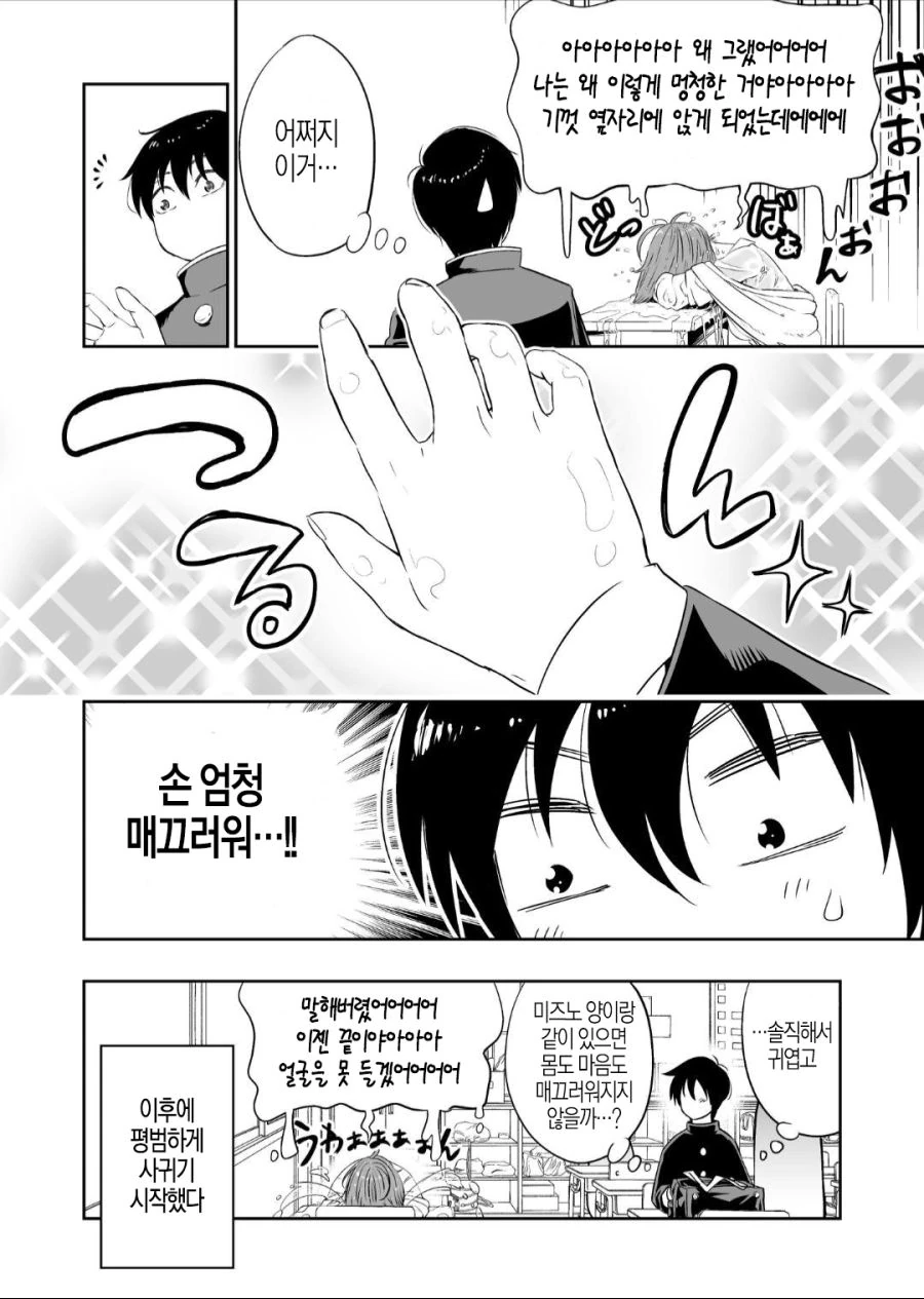 manga_1097468_005.webp