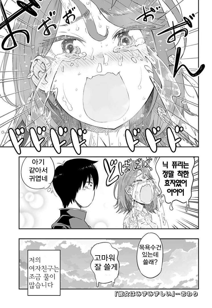 manga_1097468_010.webp