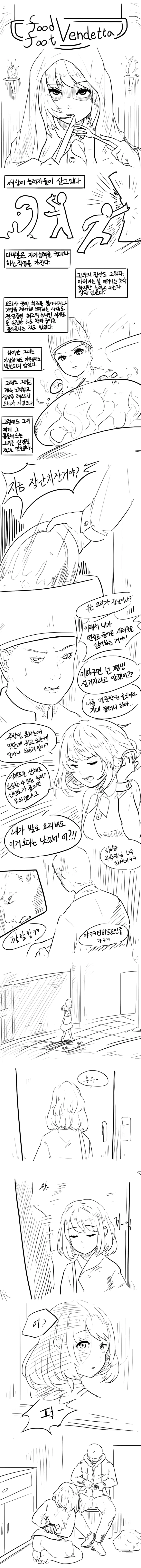 추억의 엘프 수리하는 만화.jpg 대표 이미지