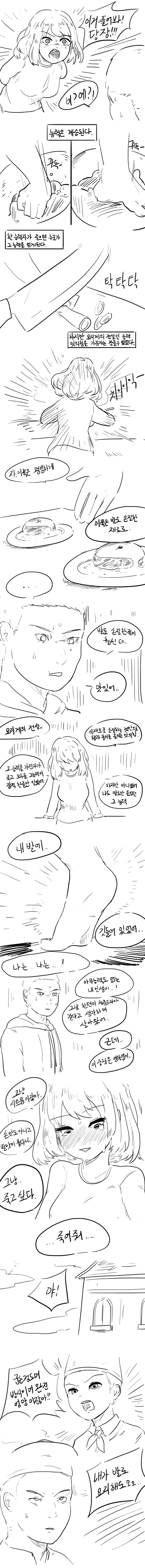 manga_1104254_004.webp