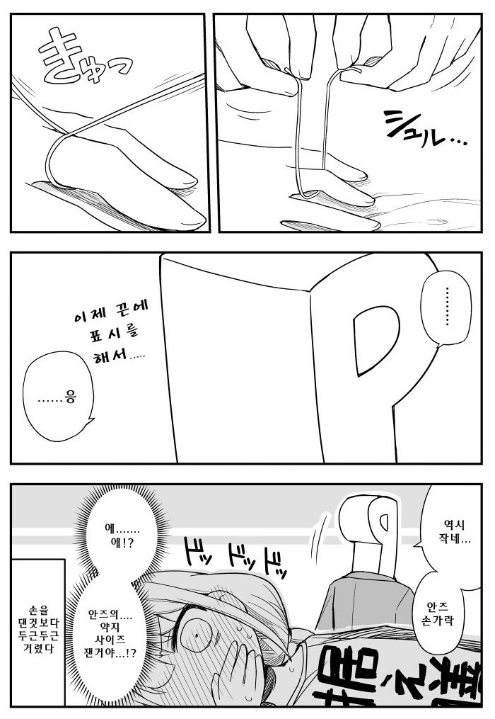 manga_1133250_003.webp