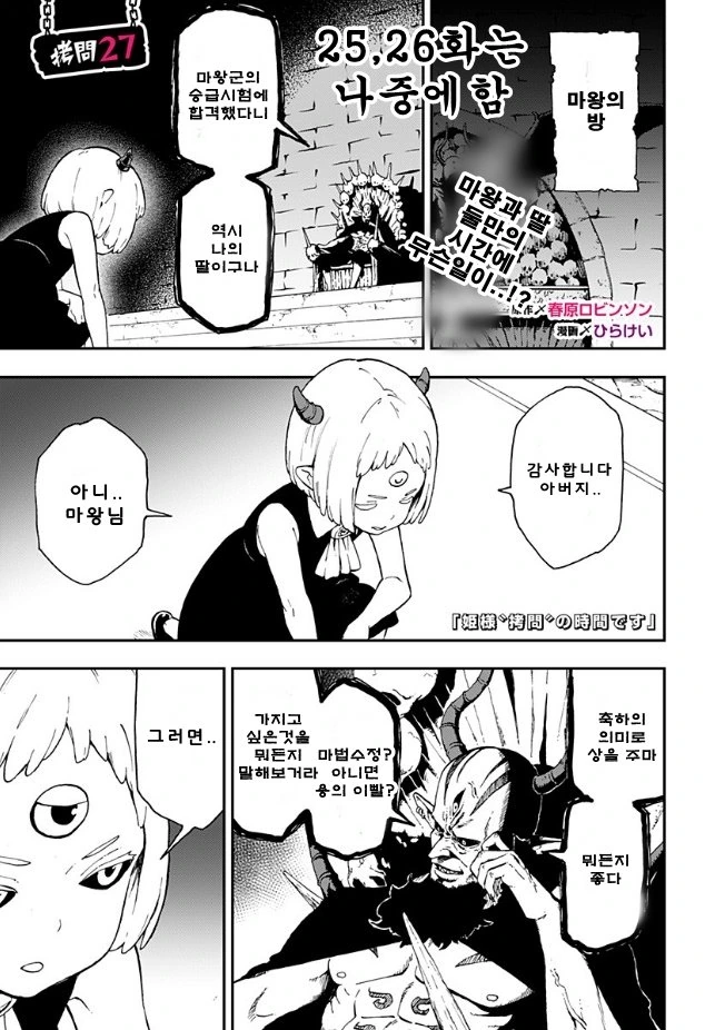 남매가 철저하게 준비를 하는 만화 대표 이미지