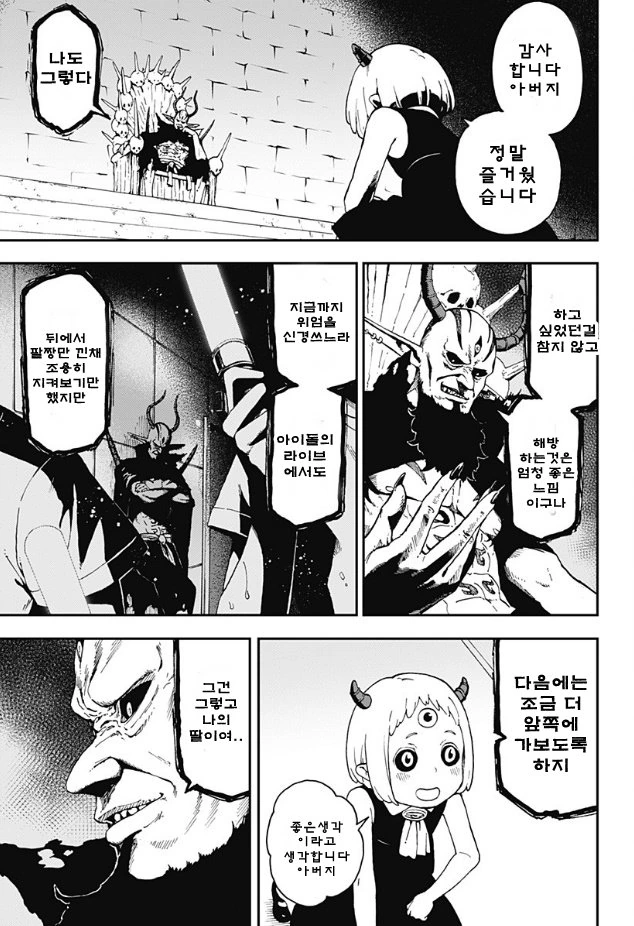 manga_1184195_005.webp