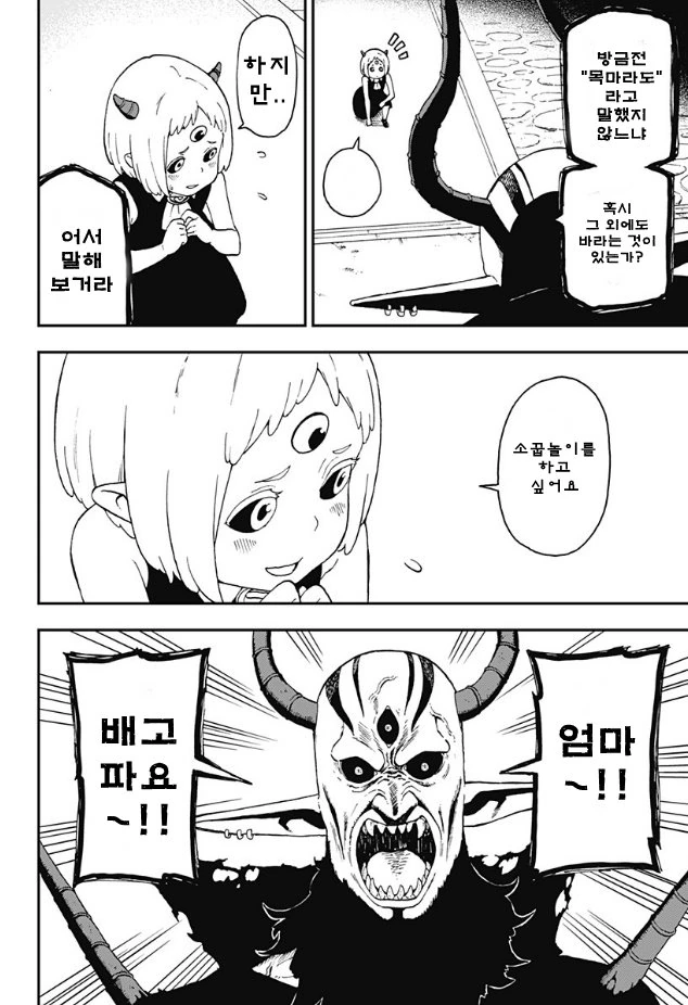 manga_1184195_006.webp