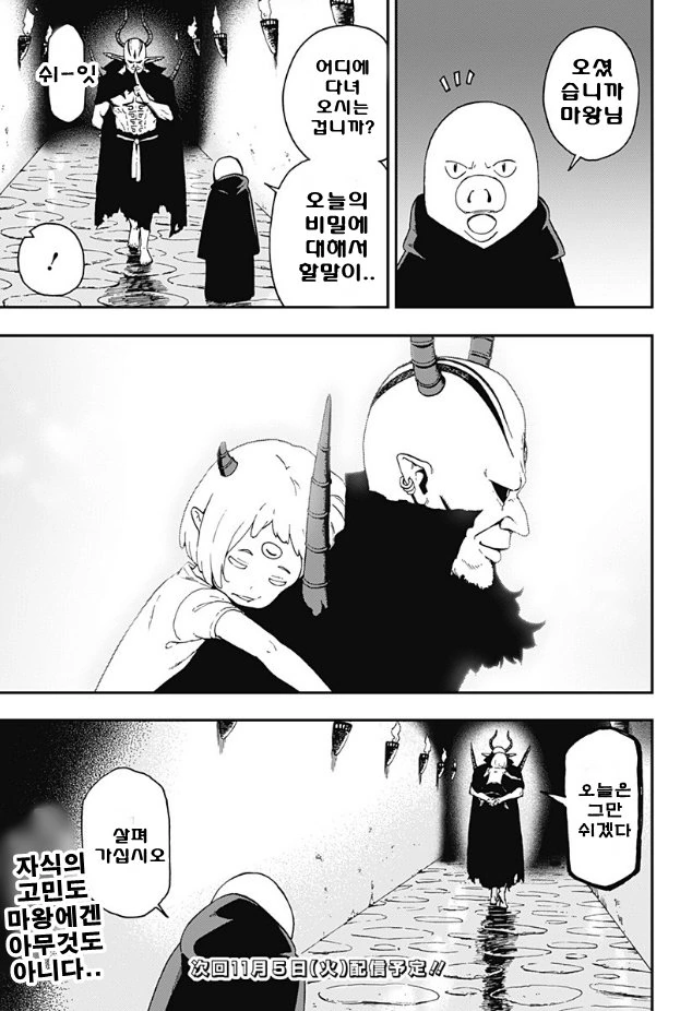 manga_1184195_011.webp