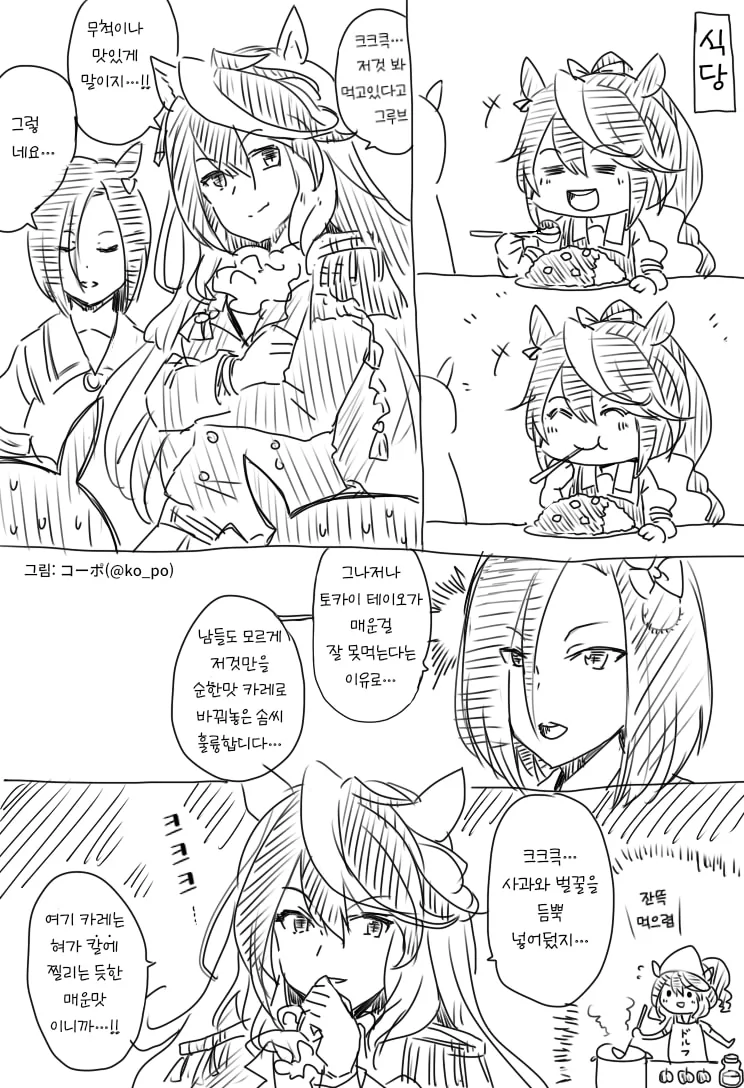 괴물이야기) 하네카와 명대사하면 이거 대표 이미지
