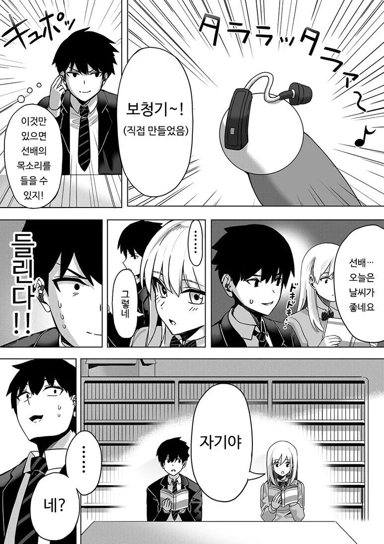 manga_1202134_003.webp