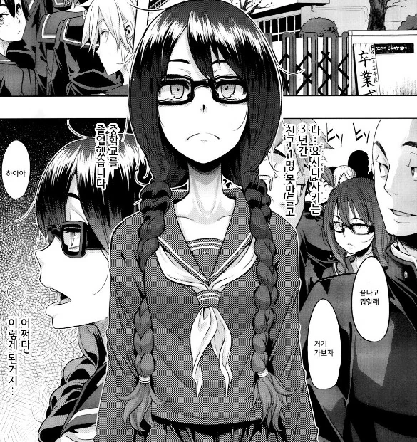 팔척귀신에게 홀리기 5초전 manhwa 대표 이미지