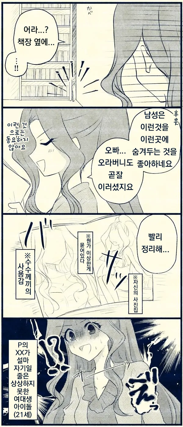 소전2) 바스티가 미래시깨고 나오는 만화.grim 대표 이미지