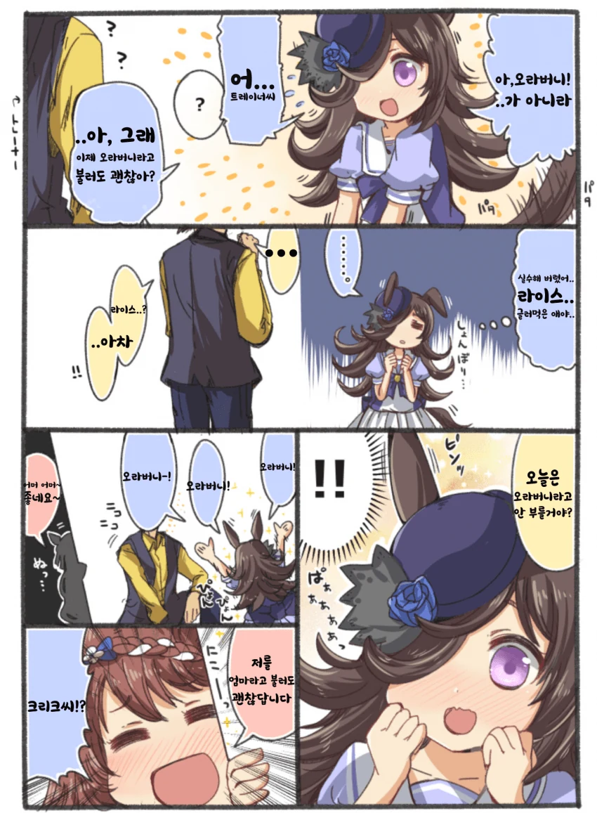 배설의 악마.manhwa 대표 이미지