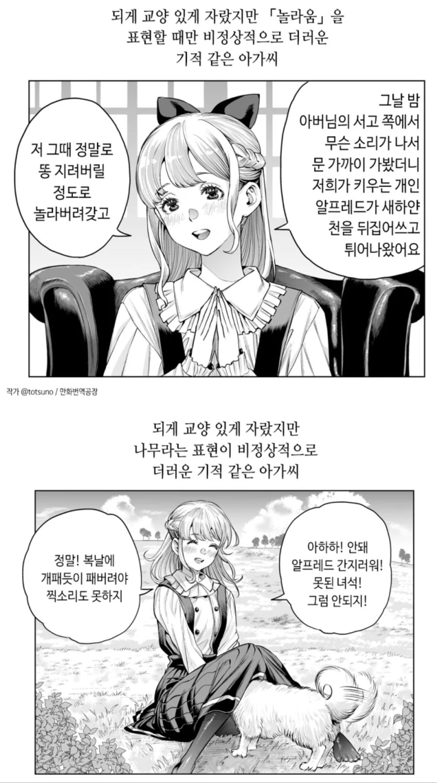 원피스) 2부에서 나미가 보여준 의외의 모습 대표 이미지