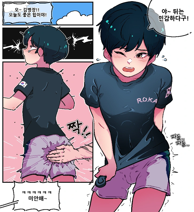 노출증 만화 이미지 2