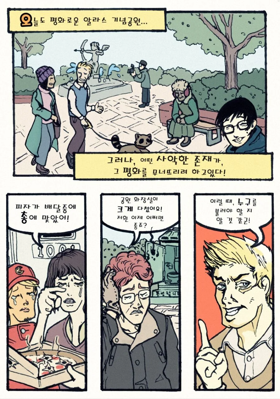 용용이랑 이별하는 만화 대표 이미지