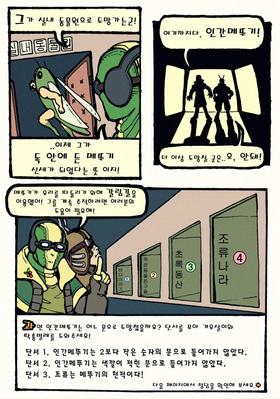 manga_1523639_010.webp