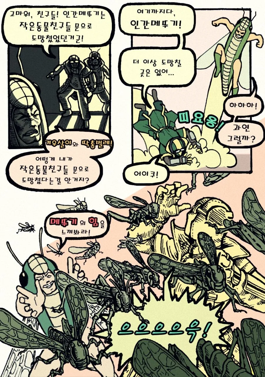 manga_1523639_011.webp