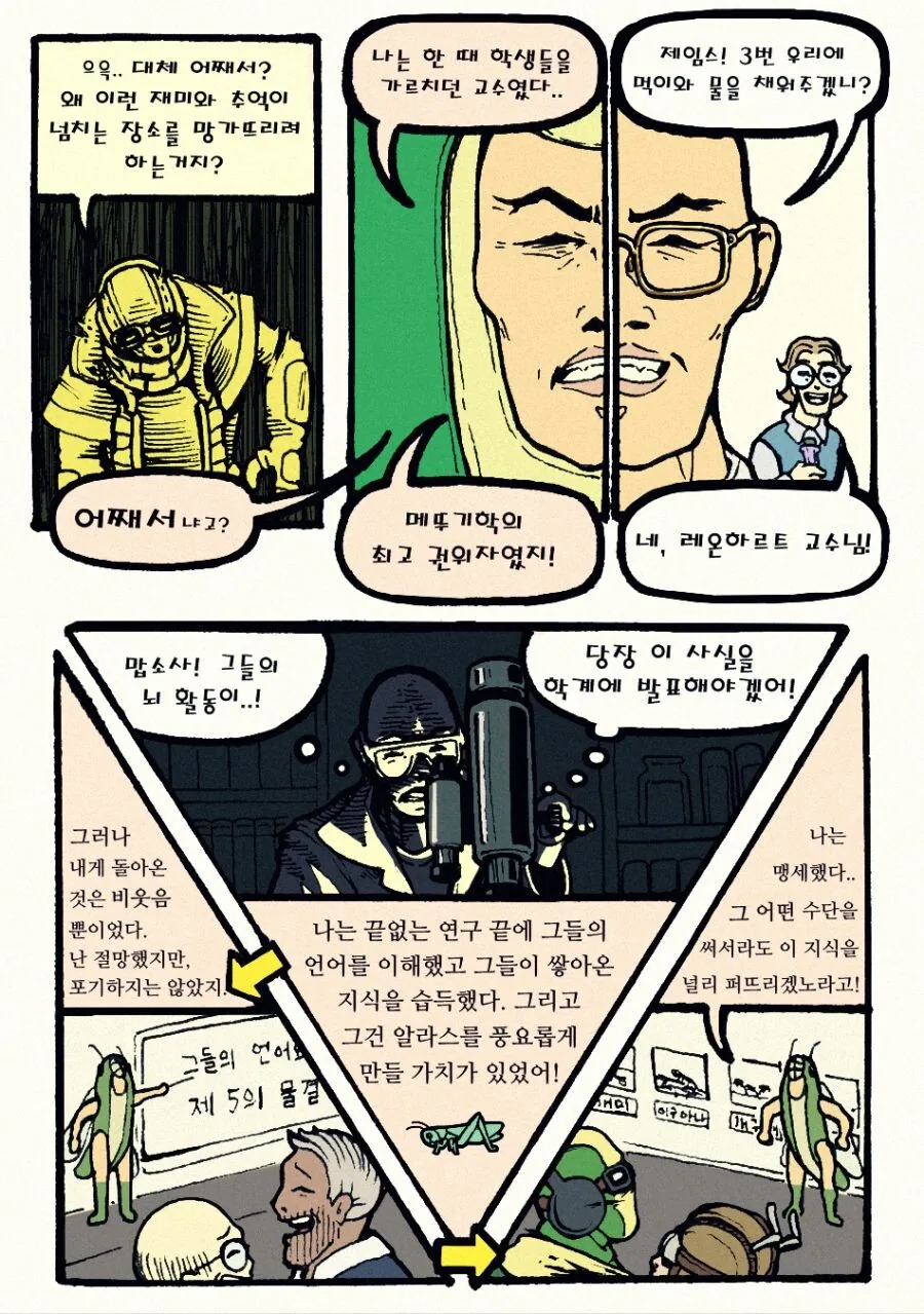 manga_1523639_012.webp