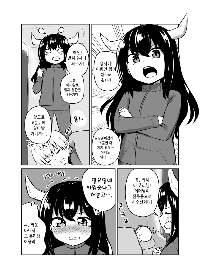 요리 만화의 가장 특이한 빌런 대표 이미지