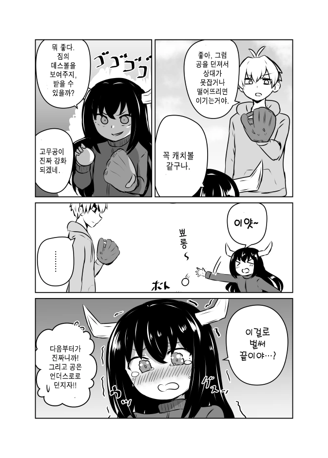 manga_152639_003.webp
