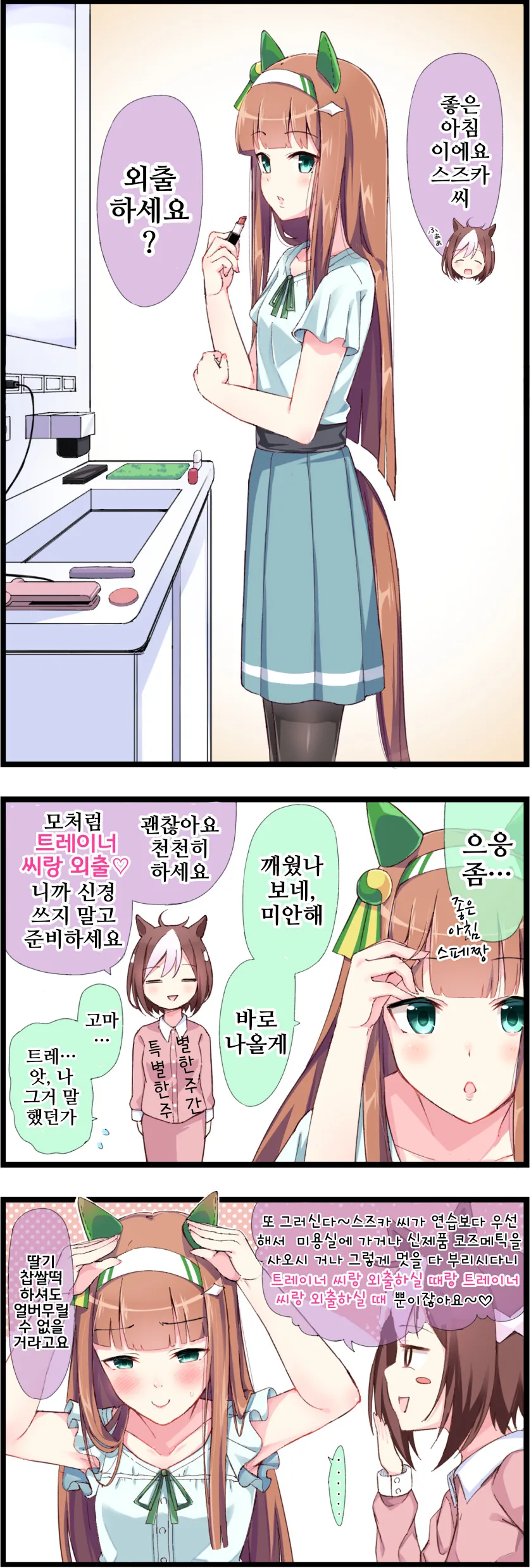 키우는 상어가 사람이 되었다.manhwa 대표 이미지