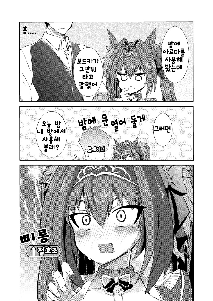 이등병이 병장한테 반말하는.manhwa 대표 이미지