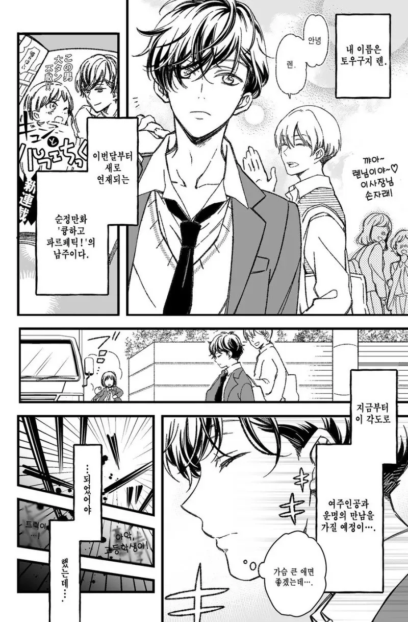 불꽃의 임신 초등학생.manhwa 대표 이미지
