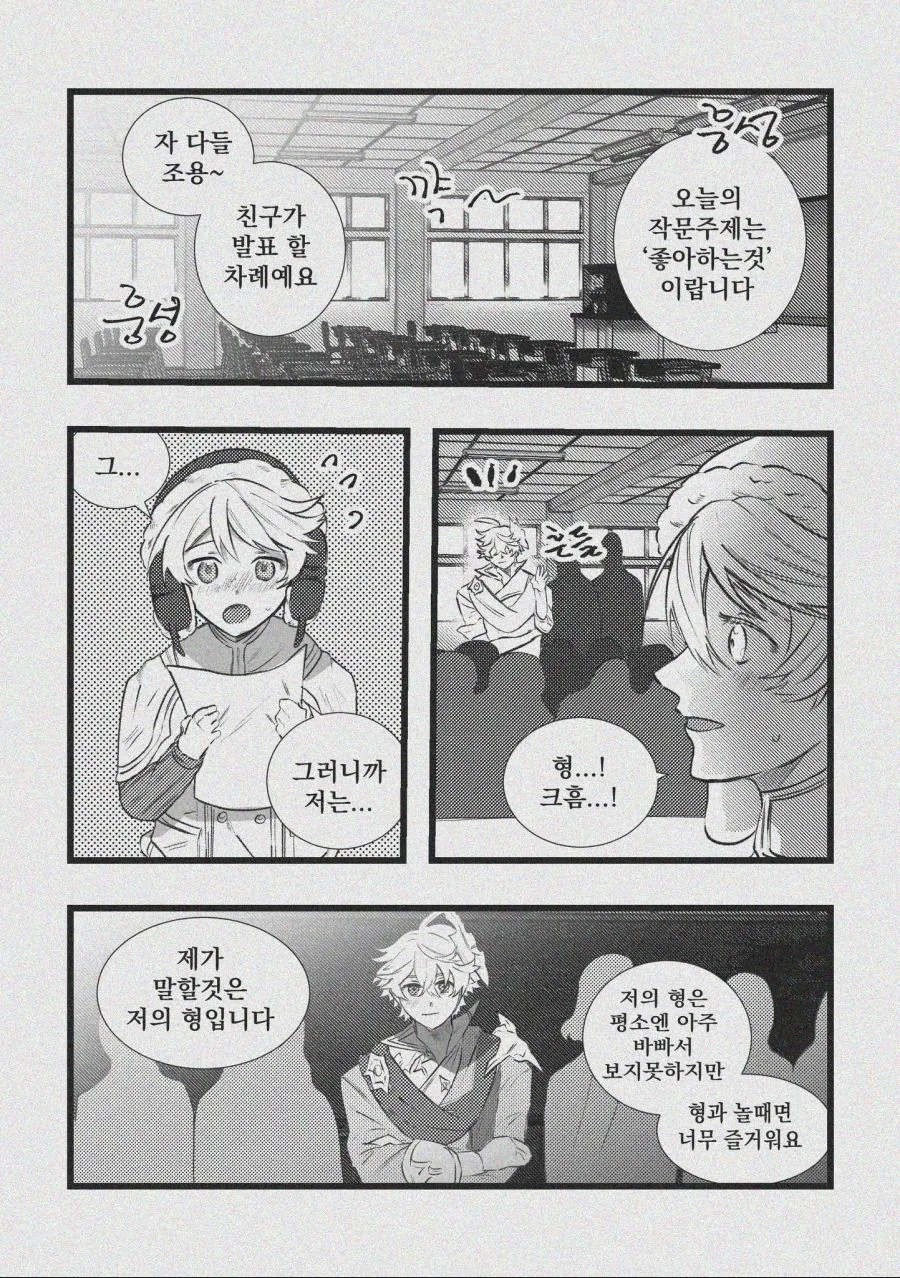 ㄷㅈ남에게 빌린 돈을 몸으로 떼우는 Manhwa 대표 이미지
