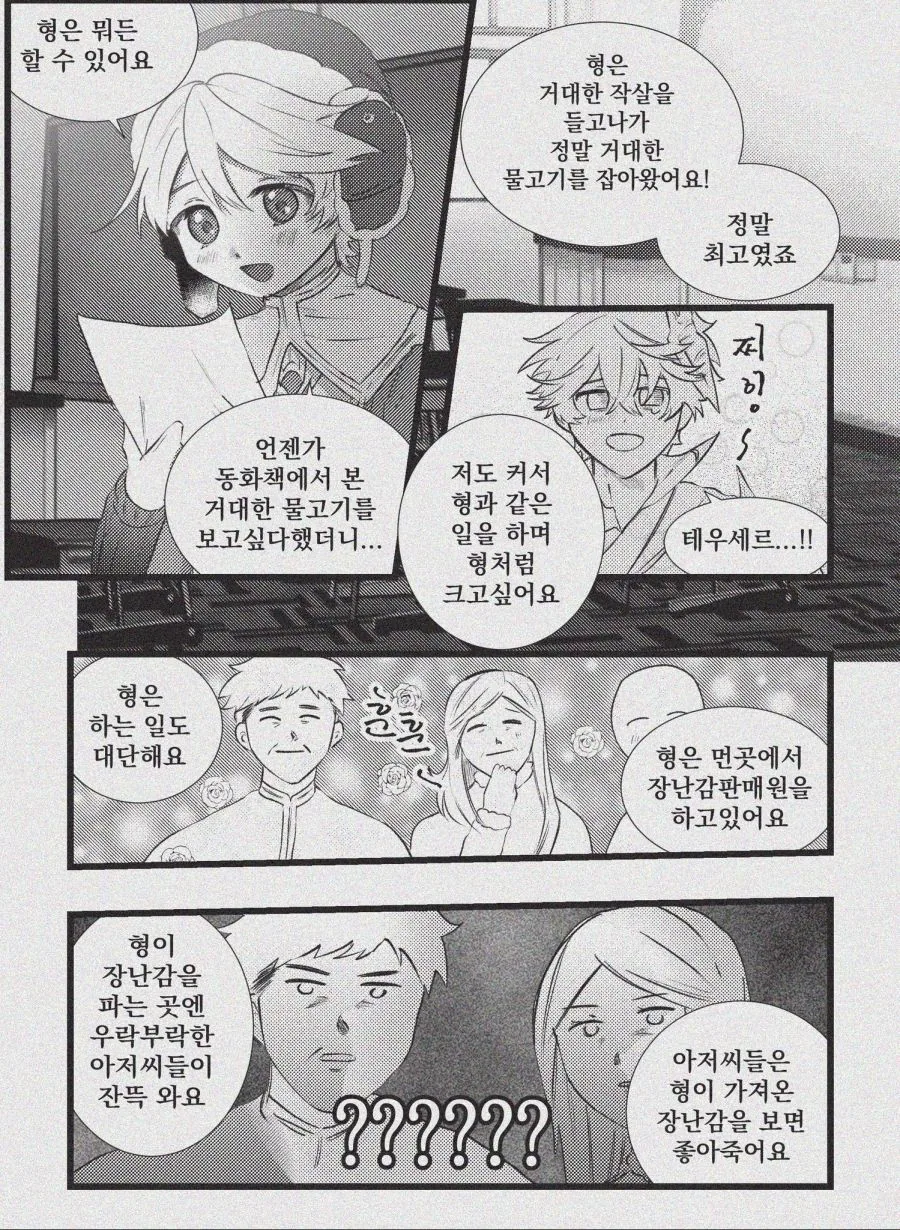 manga_1706148_002.webp