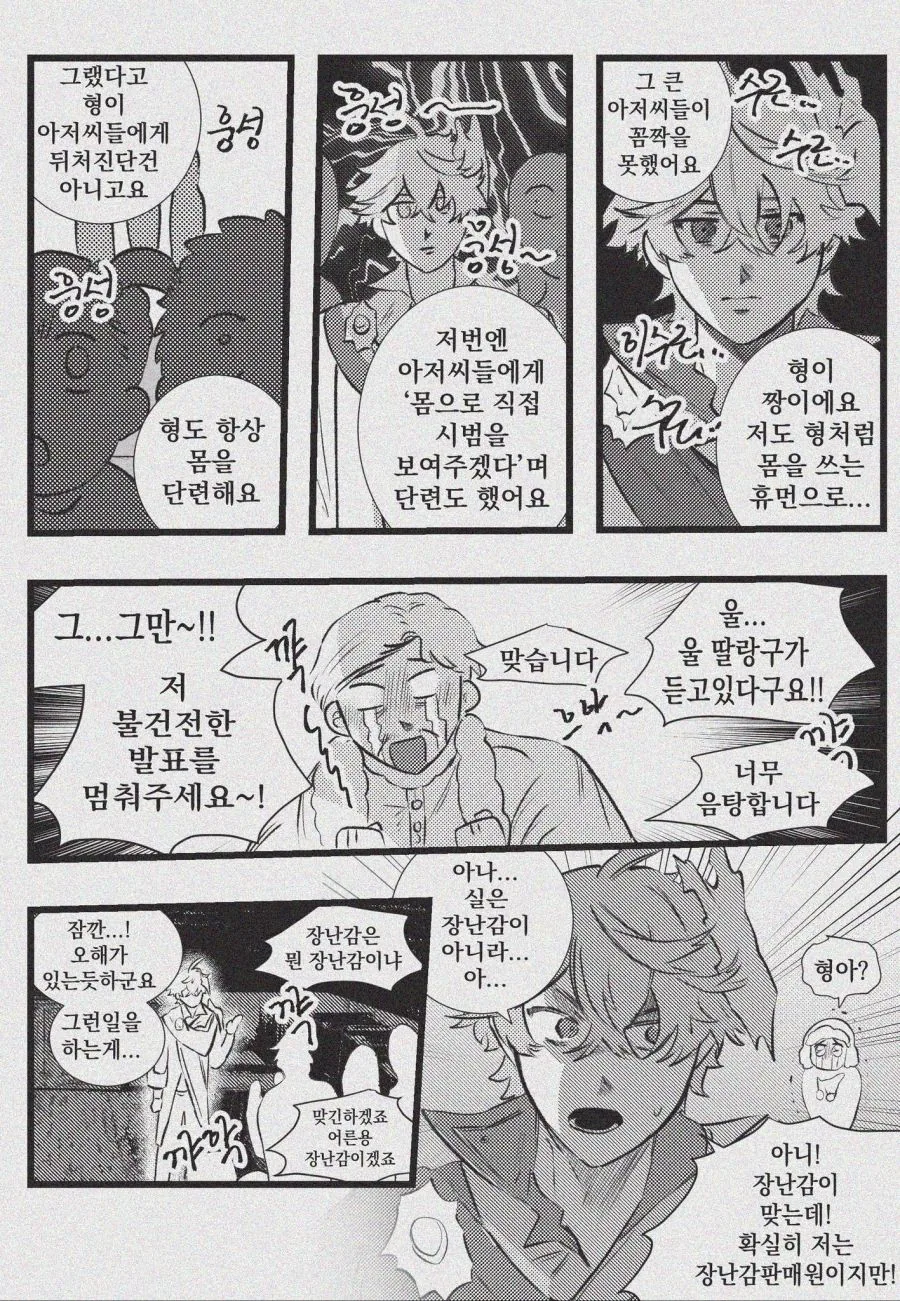 manga_1706148_003.webp